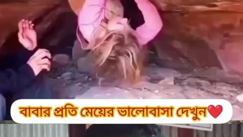 পাহাড় থেকে কিভাবে উদ্ধার হল।