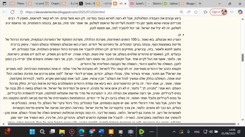 תוכנית השקיעה של מדינת ישראל. היא נקראת פרויקט שלמה. ".
