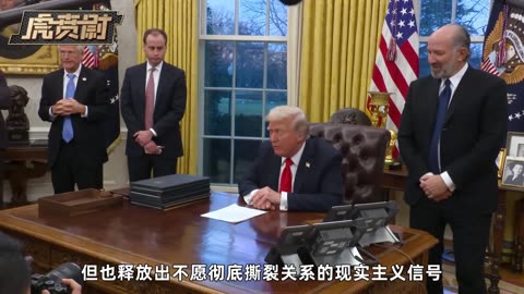 中美这通电话一直打到深夜，3个小时让特朗普明白一个道理 #硬核深度计划 #零基础看懂全球