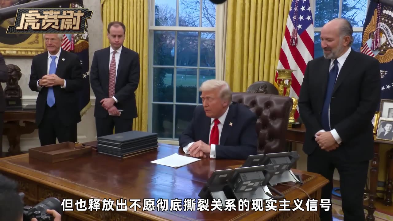 中美这通电话一直打到深夜,3个小时让特朗普明白一个道理 #硬核深度计划 #零基础看懂全球