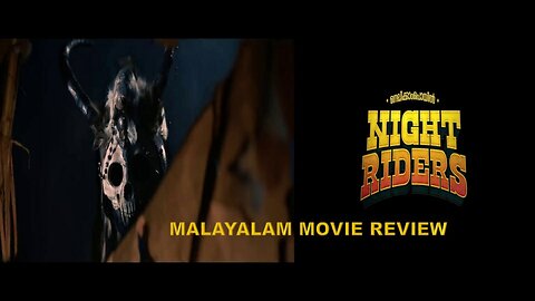 NELLIKAMPOYIL NIGHT RIDERS - MALAYALAM HORROR MOVIE REVIEW