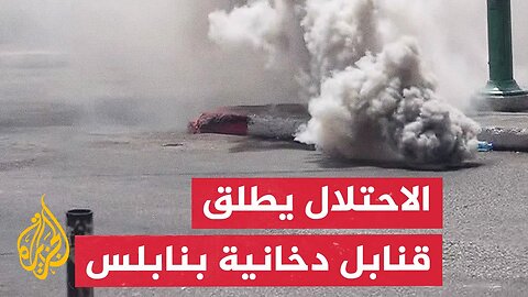 شاهد _ الاحتلال يطلق قنابل دخانية للتعتيم على اعتقال مصاب فلسطيني في نابلس