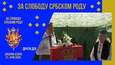 44. СЕДНИЦА (2); ЗА СЛОБОДУ СРБСКОМ РОДУ