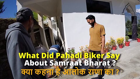 Pahadi Biker #Alokrana Say About Samraat Bharat ? क्या कहना है आलोक राणा का ? #pahadibiker #alokrana