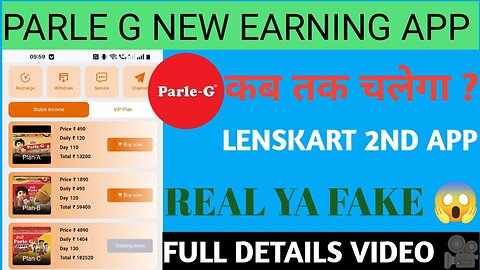 PARLE G NEW EARNING APP | REAL YA FAKE | FULL DETAILS VIDEO 🎥