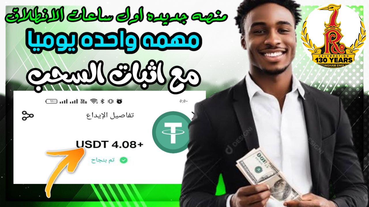 شرح ومراجعة لمنصة ربح جديدة لربح عملة USDT من خلال موقع Raleigh Bicycle | اثبات سحب 4.72$