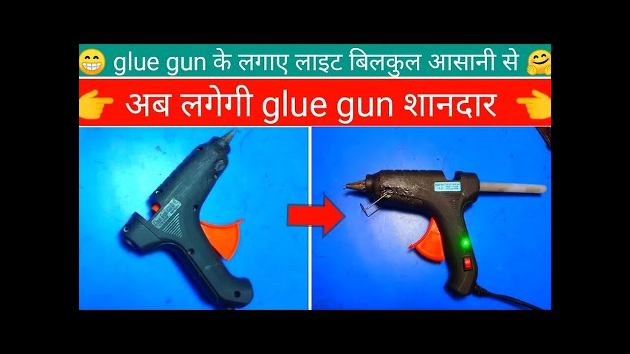 glue gun light