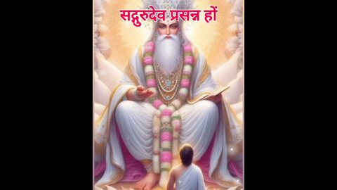 जब सद्गुरुदेव प्रसन्न हों