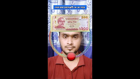 দুইশত ২০০ টাকার নোটটি জোড়া লাগান ৬৬ 🧩✅ #reels #puzzle #viral #foryou #tending