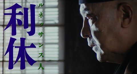 Sen no Rikyū