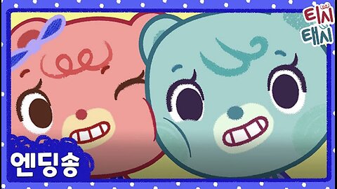 Tish Tash Ending Credits (2020)