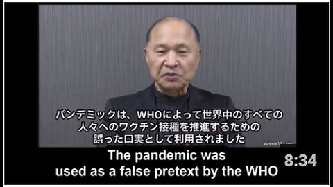 "Japanese Processor's False Use of Pandemic to Promote Global Vaccinations"