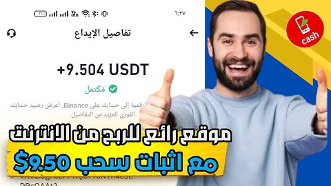 بنظام ربح مجاني ومدفوع ارباح يومية كبيرة تبدأ من 9$ مقدمة من موقع الربح Yamaha GP | اثبات سحب 11.34$