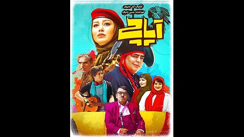 فیلم جدید «آپاچی»