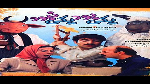 Yeki_Bood_Yeki_Nabood l فیلم یکی بود یکی نبود