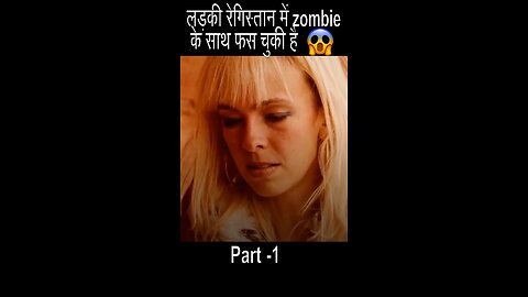 Short movie recap