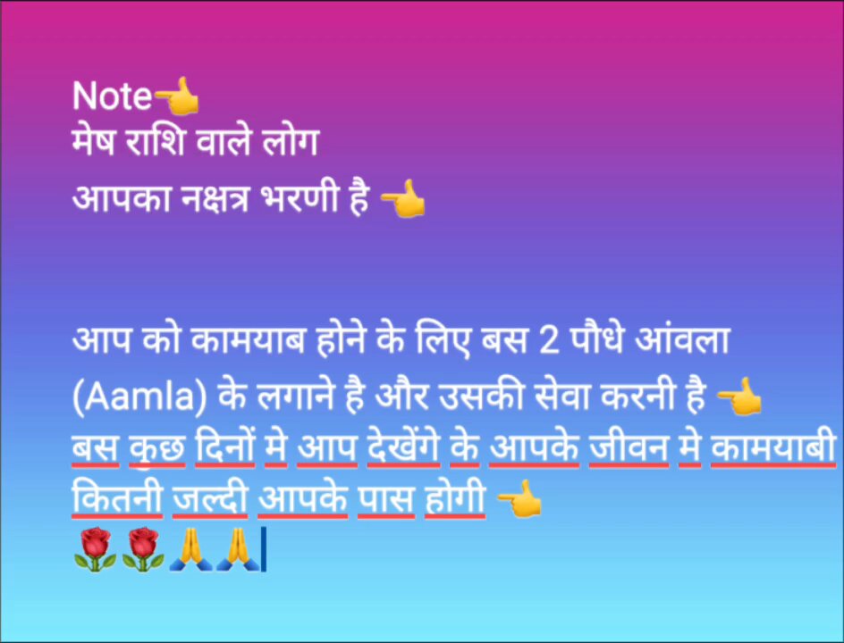 Aries Rashifal Mesh Rashi 👈 Horoscope 👈