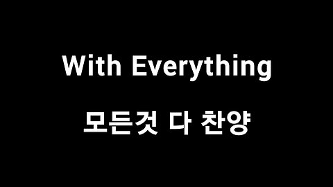 With Everything 모든것 다 찬양 (Live from Madison Square Garden) - Hillsong UNITED