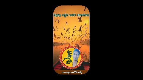 ಅರ್ಥಪೂರ್ಣವಾದ ಮಾತು #shortsviral #reel #motivation #motivational #kannadamotivation #kannadareels