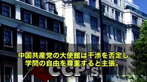 英国学界に、中国共産党（CCP）の黒い影がジワジワと広がっていることが、最新の報告書で明らかになった