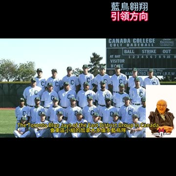 運動天地-場邊人語 藍鳥翱翔-引領方向