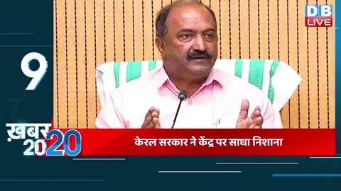 2 June 2025 Khabar 20_20 बड़ी ख़बरें Top 20 News Breaking news Rahul Gandhi #dblive