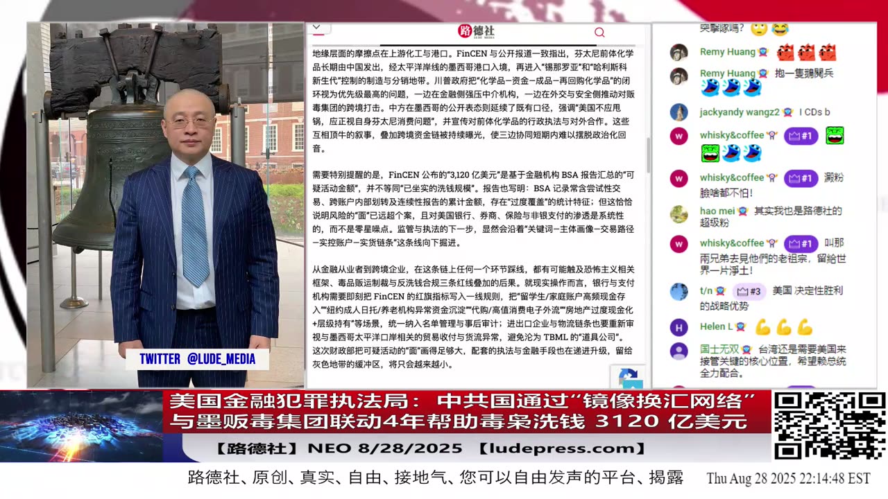 【路德社】美国金融犯罪执法局:中共国通过“镜像换汇网络”与墨贩毒集团联动,4年帮助毒枭洗钱 3120 亿美元!8/28/2025 NEO【ludepress.com】
