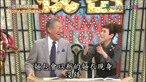 秘密のケンミンSHOW-妙國民糾察隊-京都府民的真相&縣民語講座-鹿兒島&尋找靜岡美女
