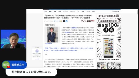 原口一博代議士国政報告