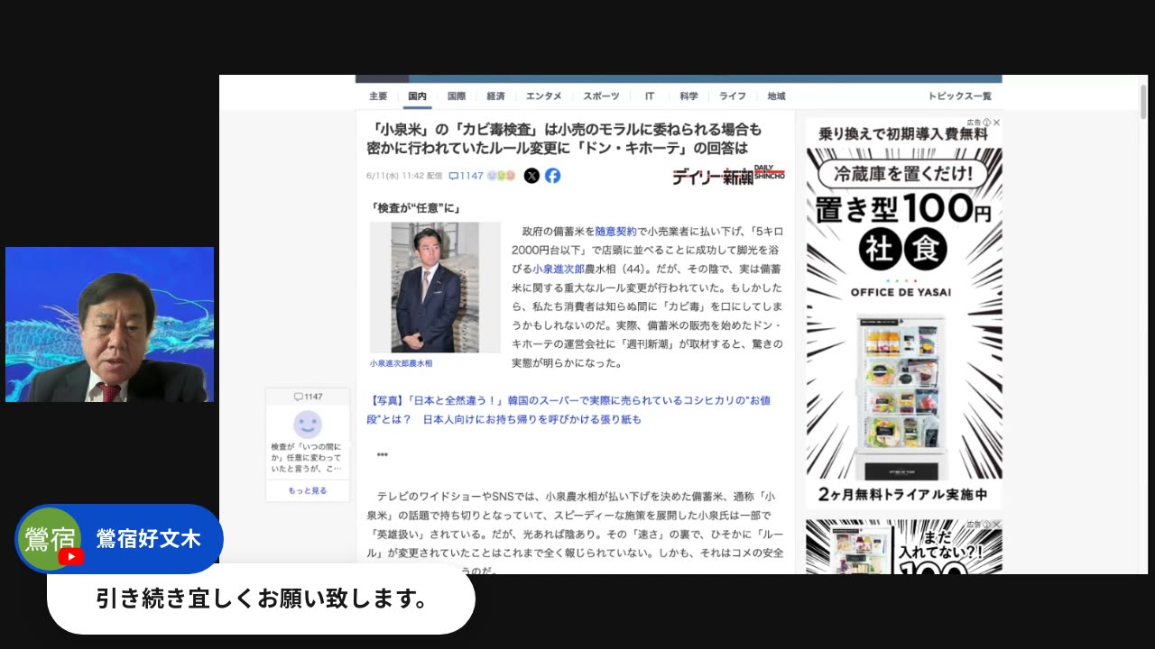 原口一博代議士国政報告