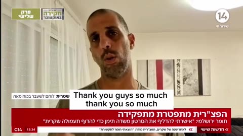 The main suspect in the Sde Teiman gang rape case that became a media star in Israel