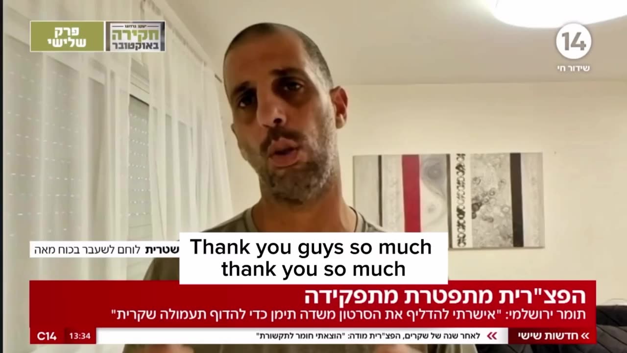 The main suspect in the Sde Teiman gang rape case that became a media star in Israel