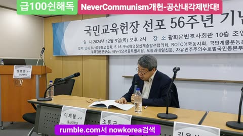 #KoreanEducationalCharter