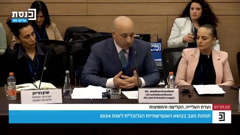 ADL CEO Jonathan Greenblatt says the kind of "genius" behind the pager attack on Lebanon is now needed to fight antisemitism. He said this in a speech to the Israeli