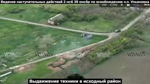 Assault on the Settlement of Ulyanovka