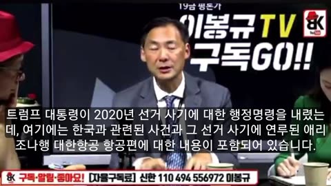 Korea through AWEB. USAID (which TRUMP has dismantled ) had been given money to the NEC and AWEB.