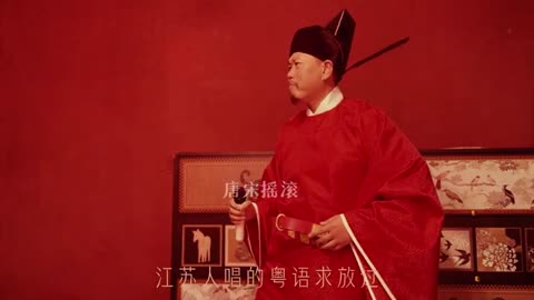 岳飞走后，宋朝官员悲痛演唱《满江红》