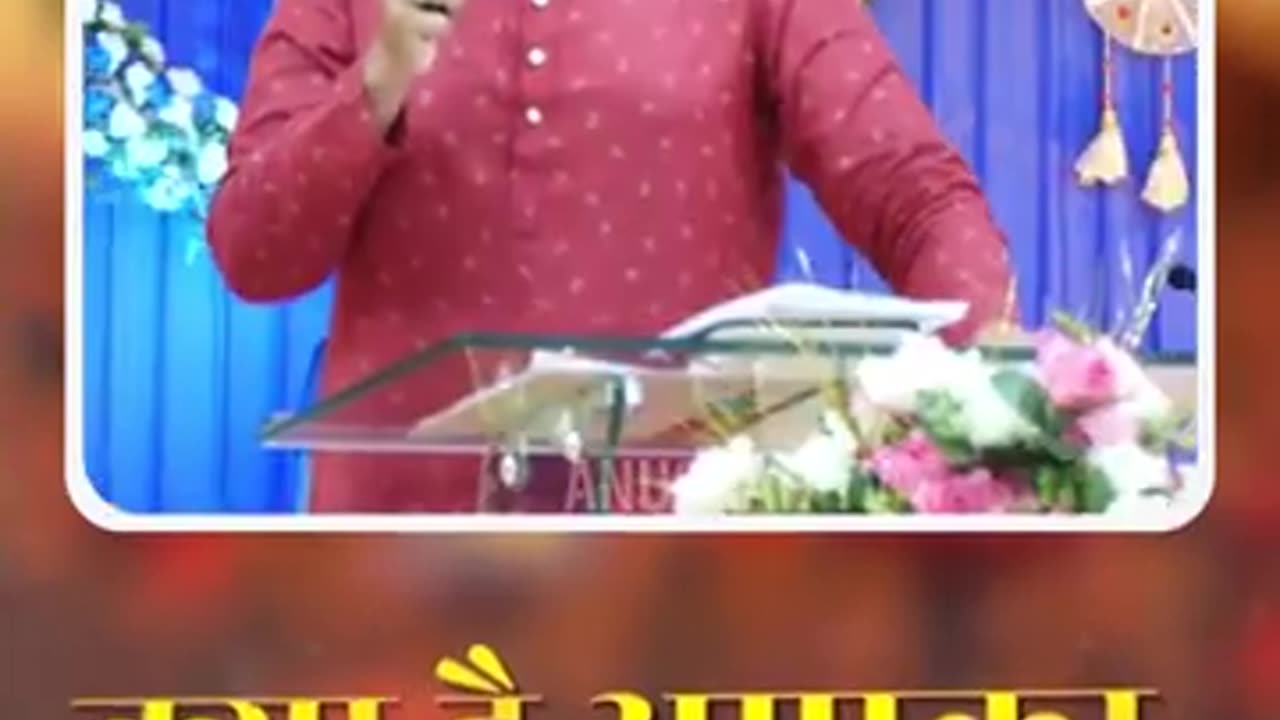 क्या है आपका Target ? | Anugrah TV #ankurnarulaministries #apostleankuryosephnarula #shorts