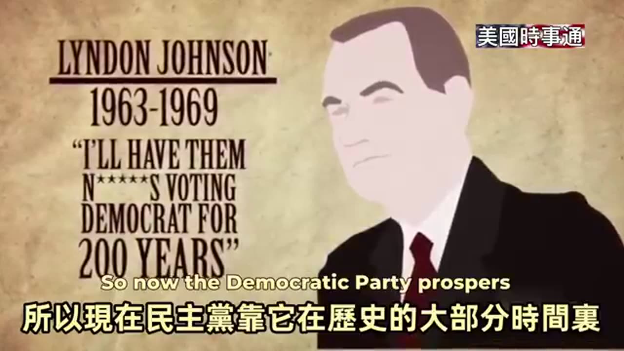 共和黨，民主黨，到底誰更歧視?