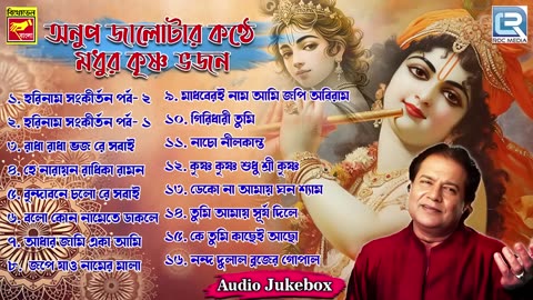 Krishna Bhajan by Anup Jalota