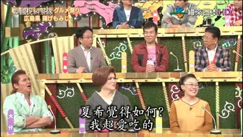 秘密のケンミンSHOW-妙國民糾察隊-縣民的秘密單手美食祭典