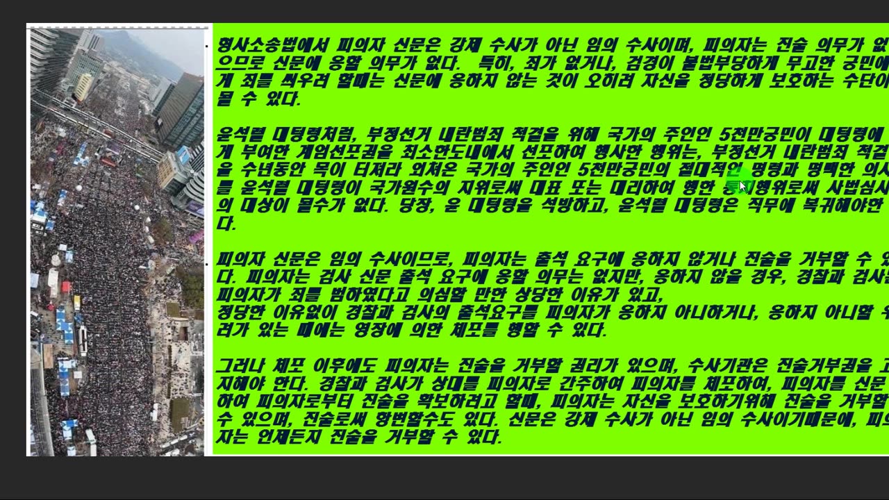 중국이 설치한 서해구조물과 켐트레일에 대하여