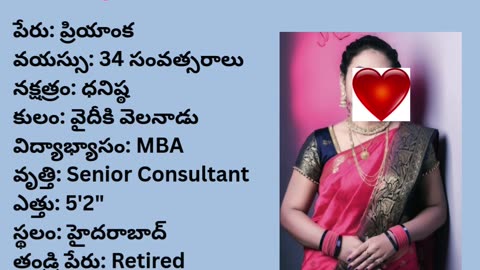 వివాహ పరిచయ వేదిక #వివాహపరిచయవేదిక #vivahaparichayavedika