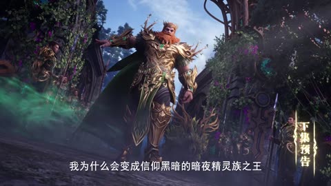 Donghua《Throne Of Seal》EP167 - [PV] - Watch New Donghua Episode for Free