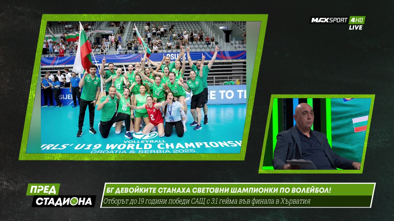 Пред Стадиона 14.07.2025 1080pWebRip-P2pRipTeam