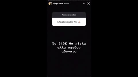 Δ. Γιαννακόπουλος: «Δεν μου κάνει διαφορά αν είναι ο Ολυμπιακός στον τελικό, να το σηκώσω θέλω»