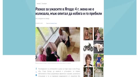 Домовете На Ужаса село-Ягода- Разследване