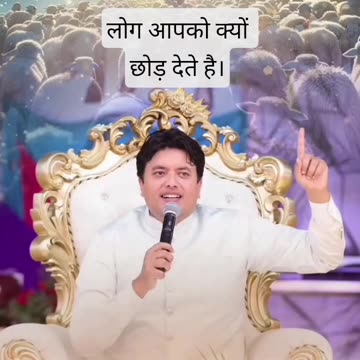 लोग आपको क्यों छोड़ देते है।। ANKUR NARULA MINISTRIES