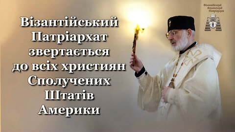 до всіх християн