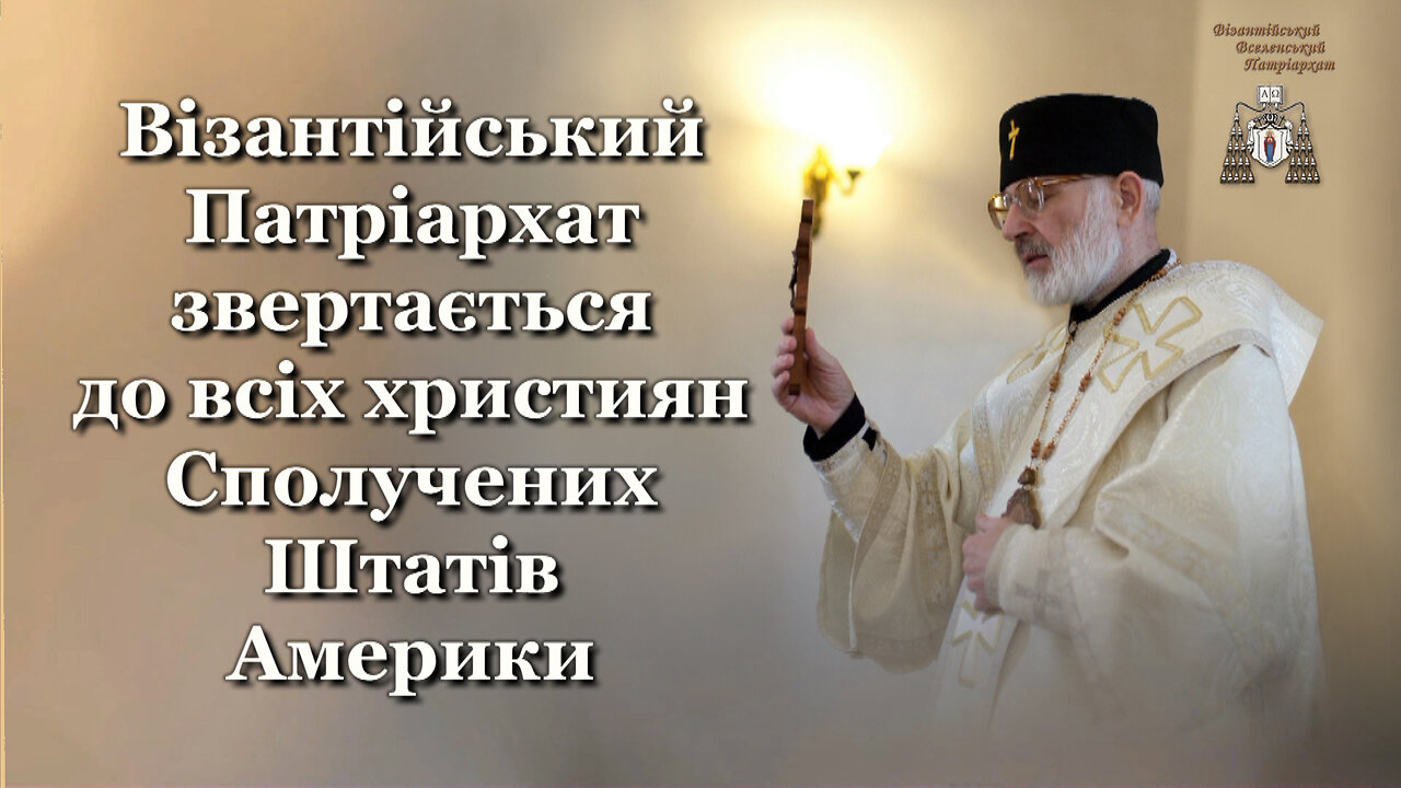 до всіх християн